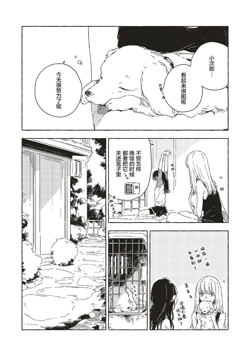 第13.2话