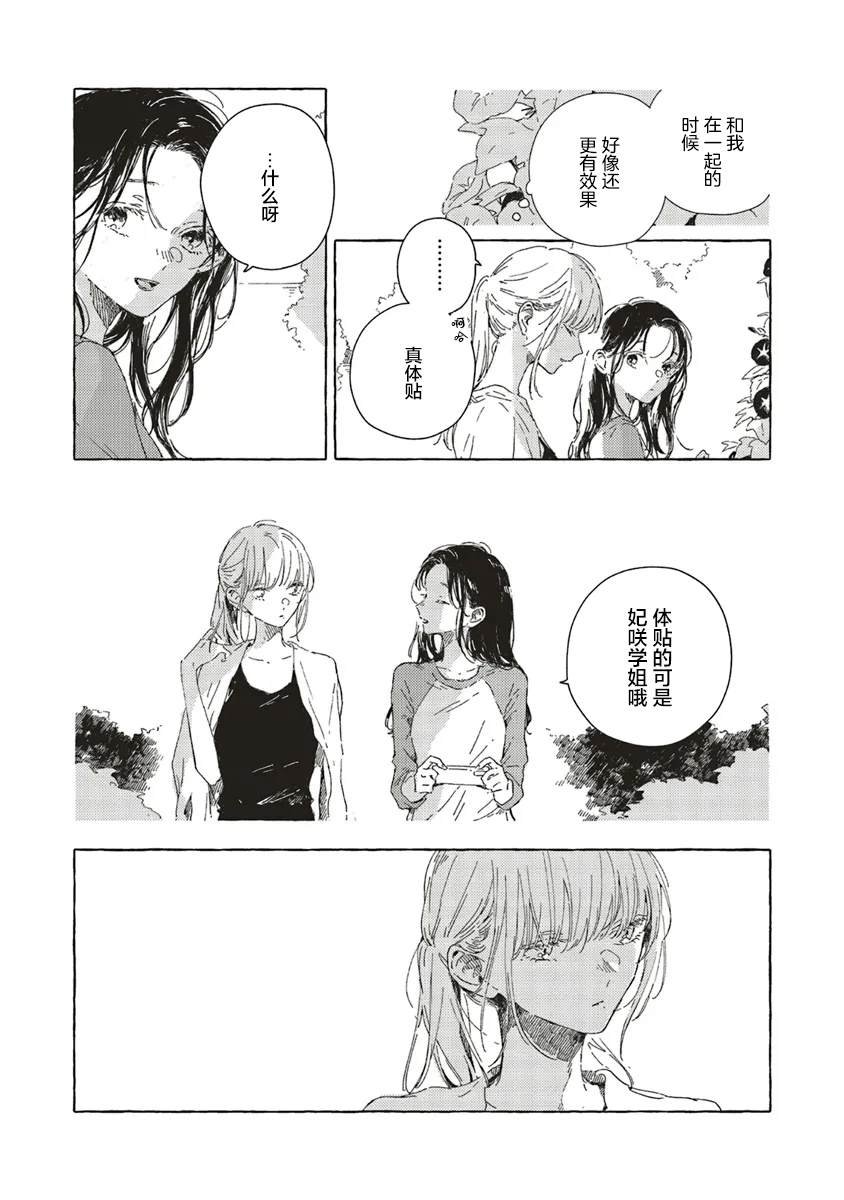 第13.2话