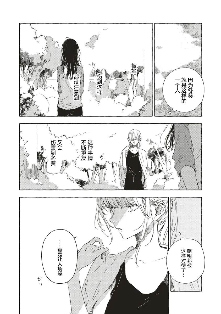 第13.2话