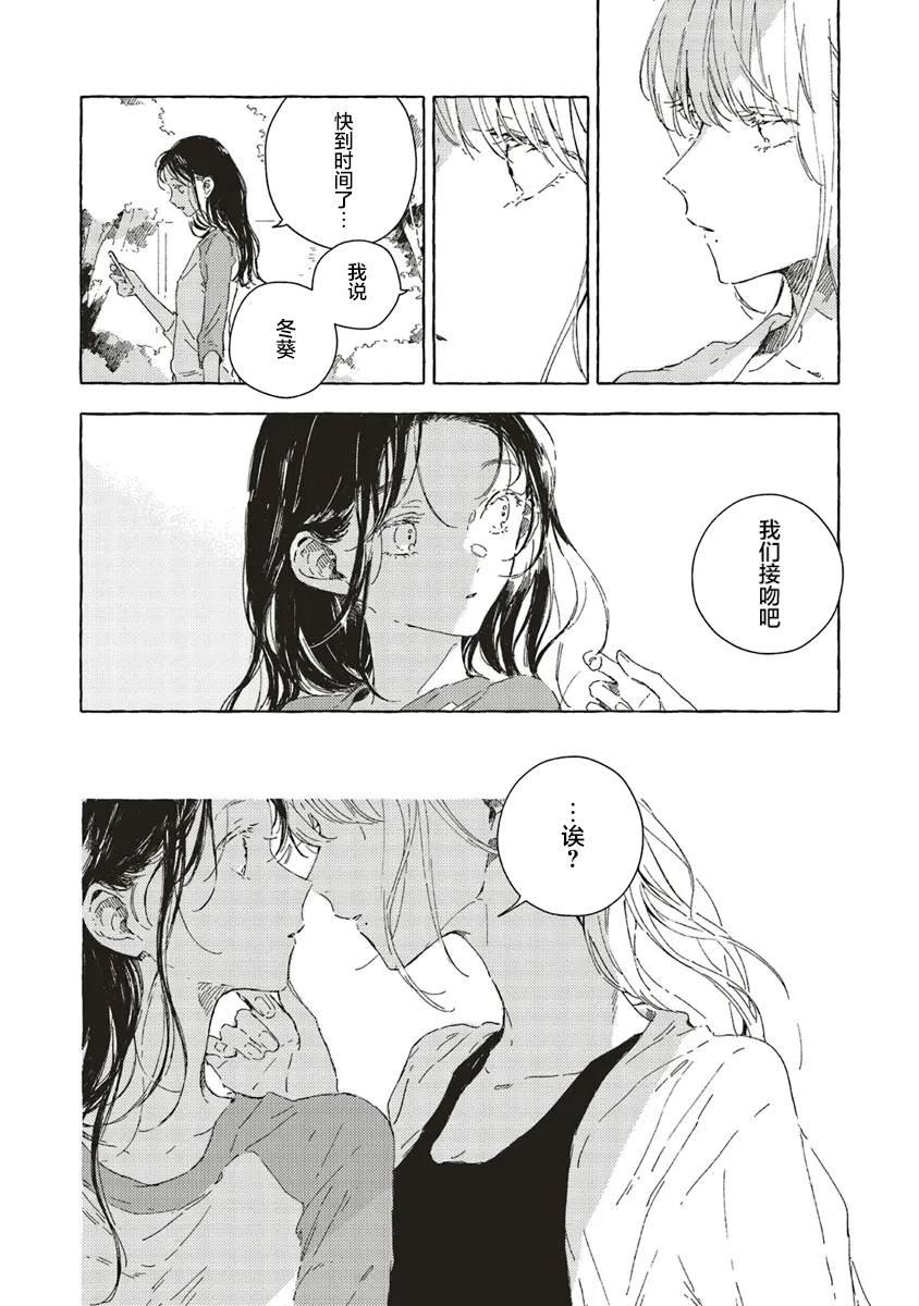 第13.2话