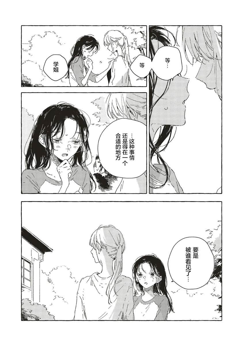 第13.2话