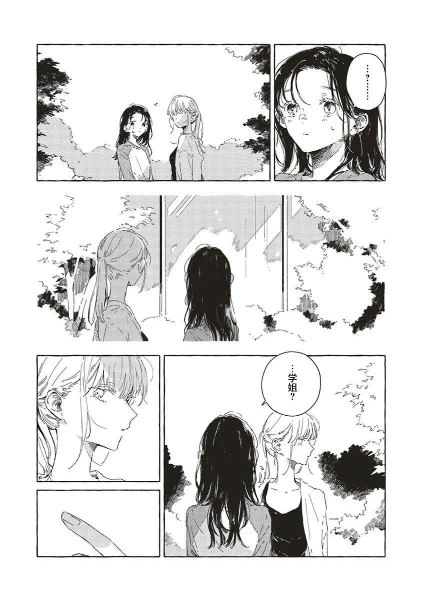 第13.2话