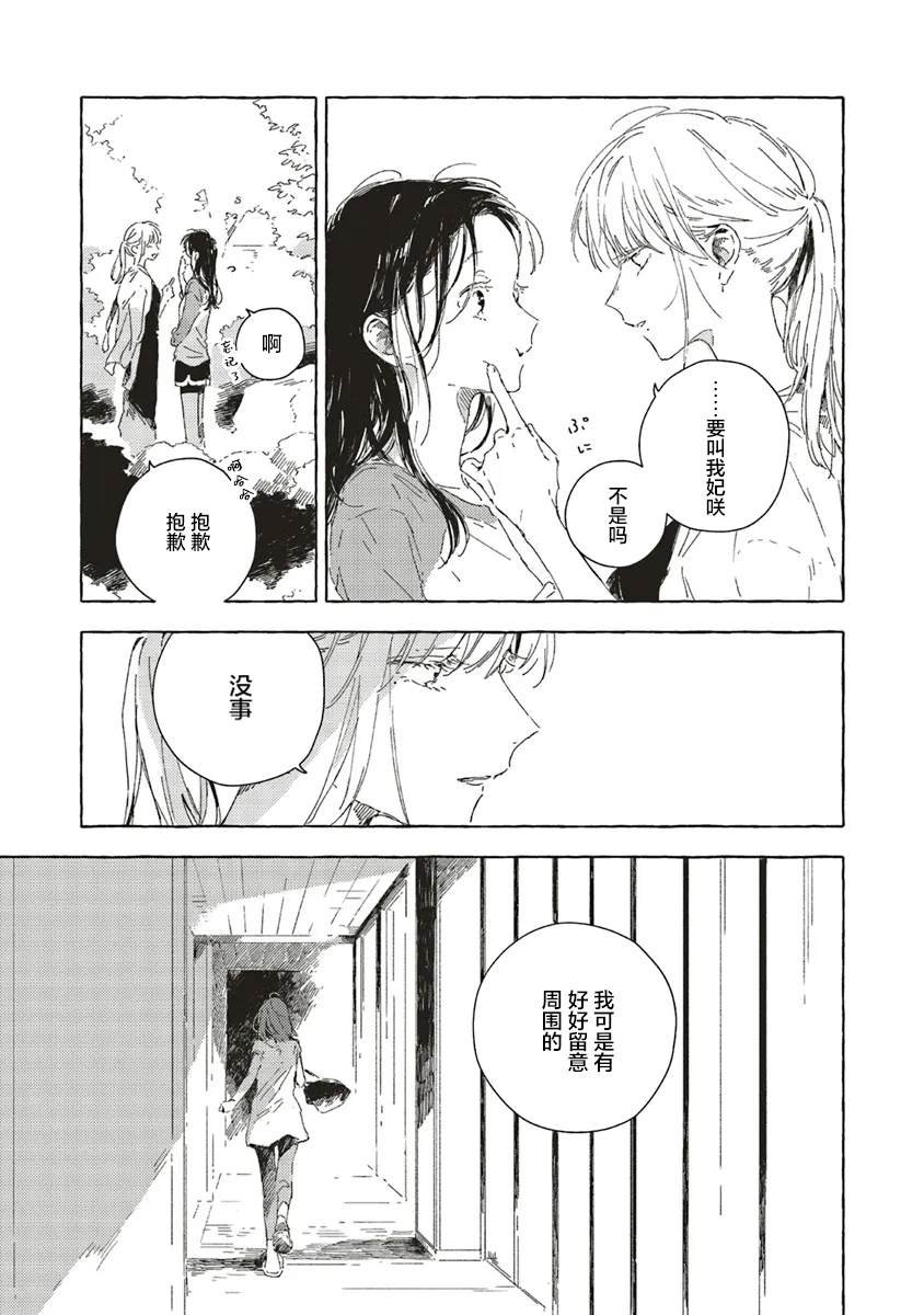 第13.2话