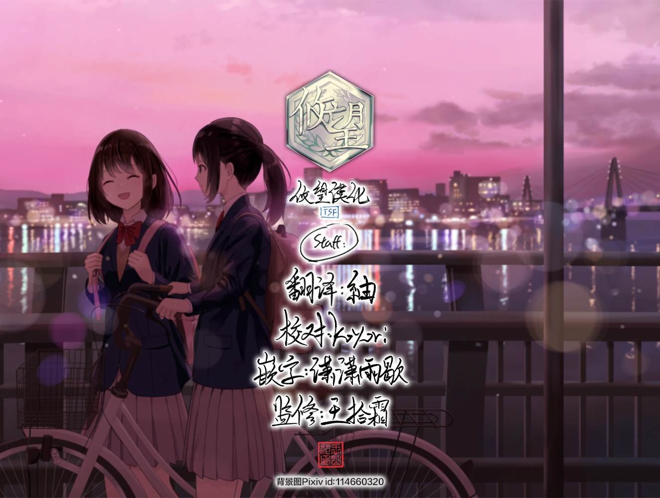 第13.2话