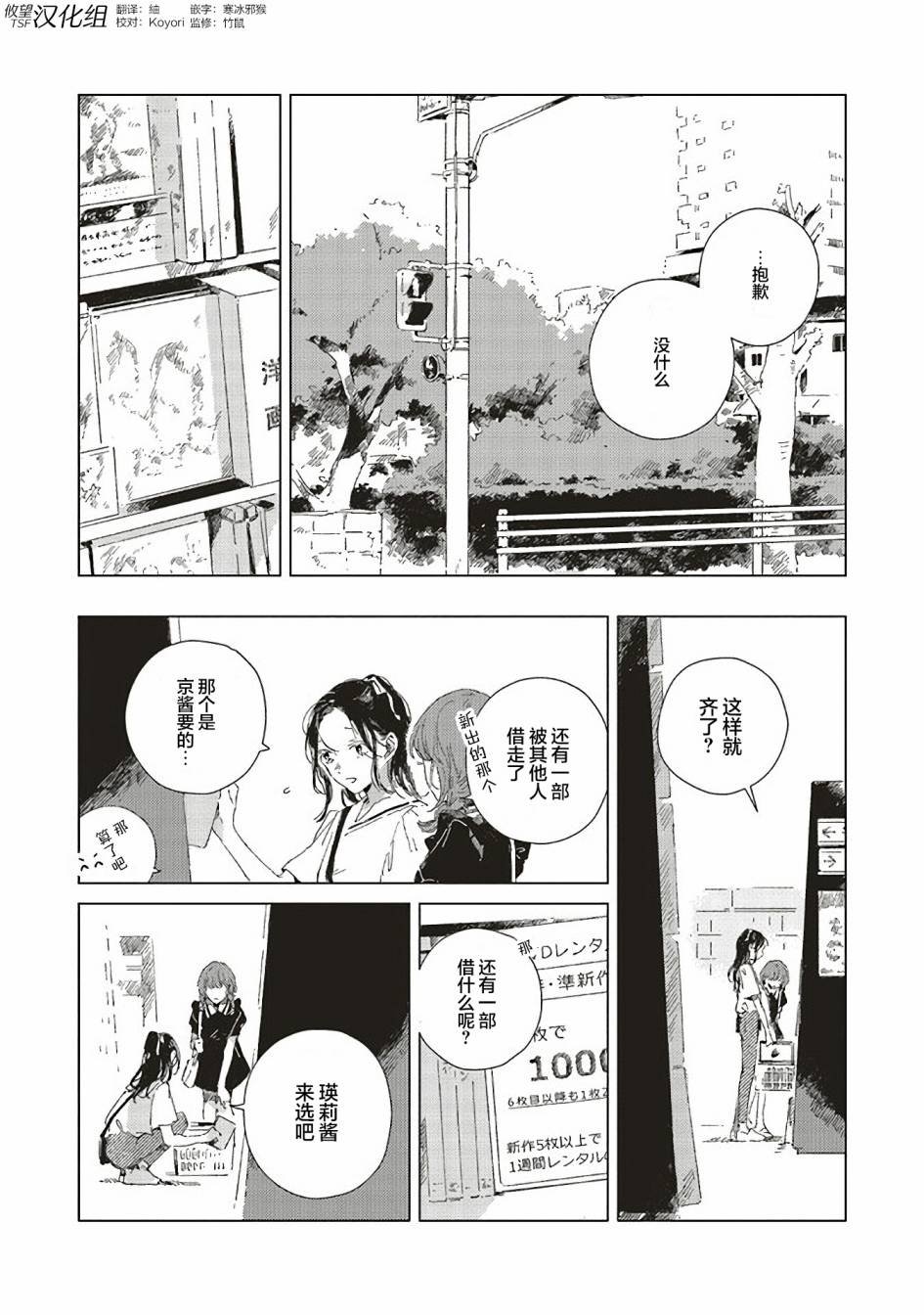 第2.2话