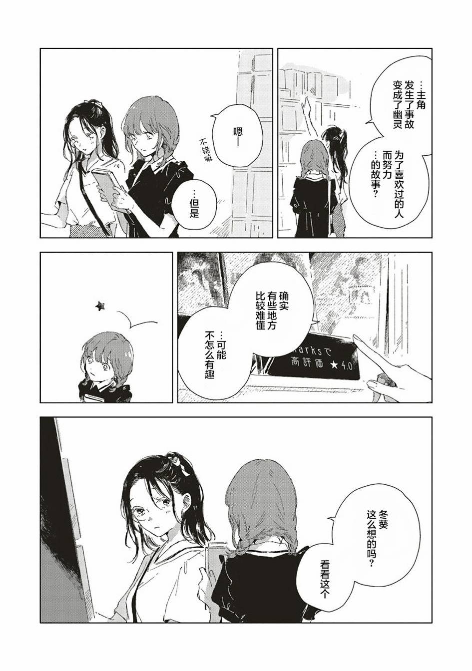 第2.2话