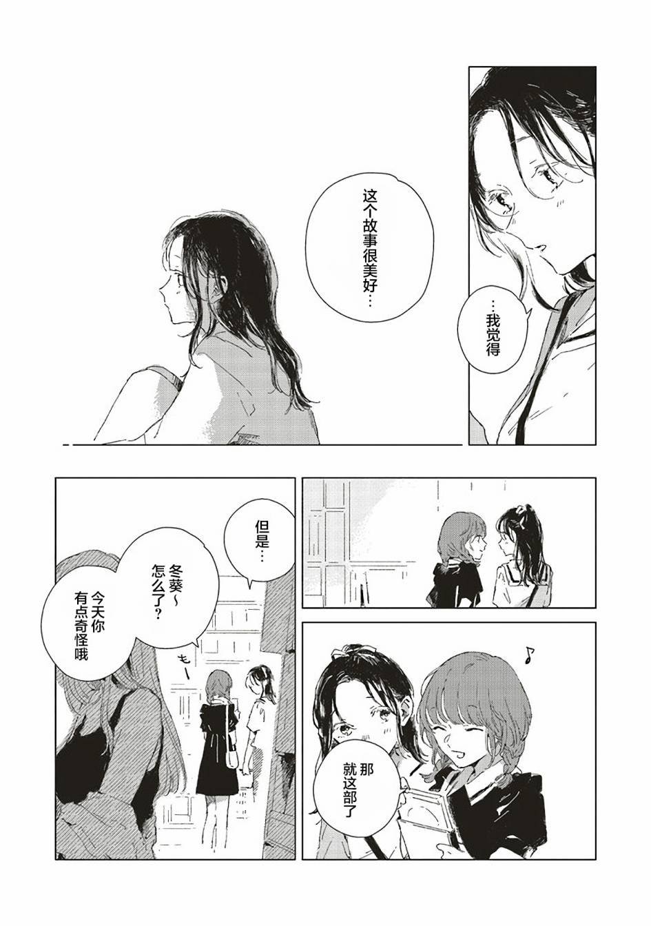 第2.2话