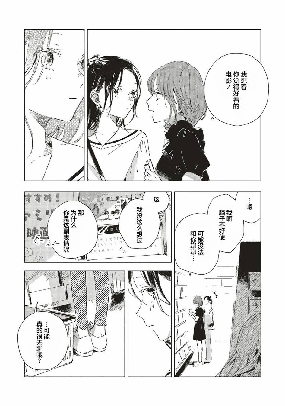 第2.2话