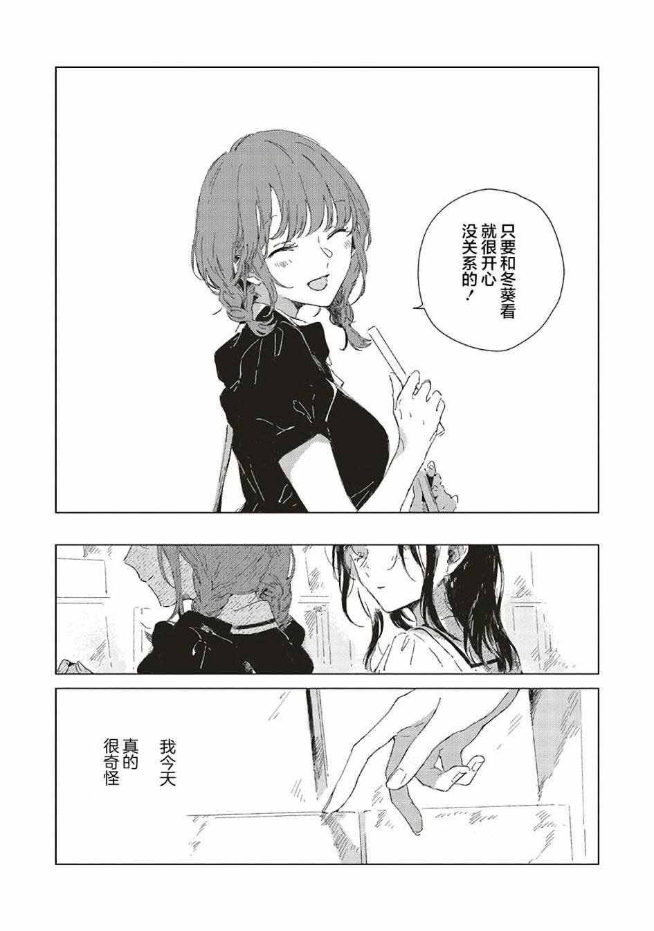 第2.2话