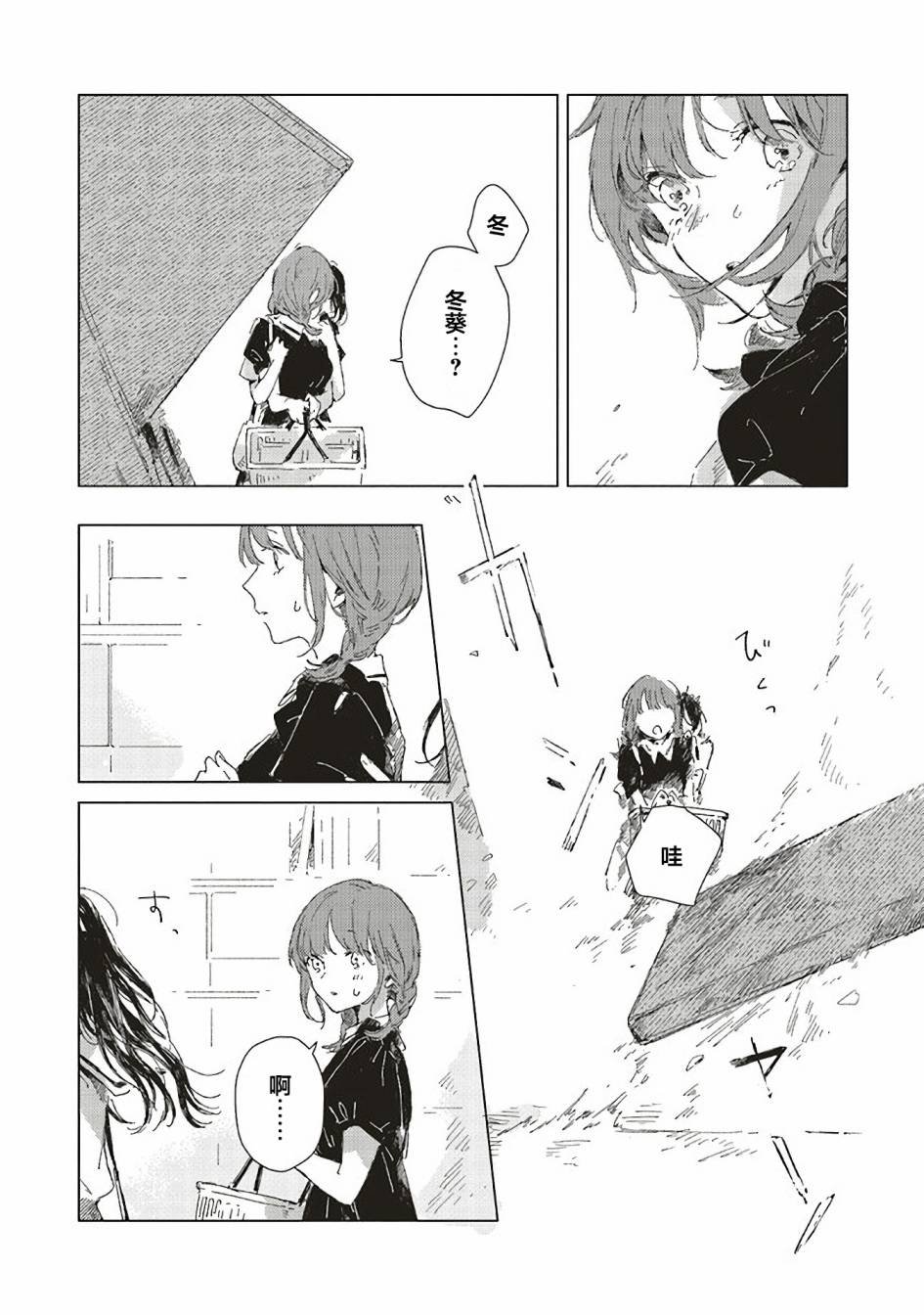 第2.2话