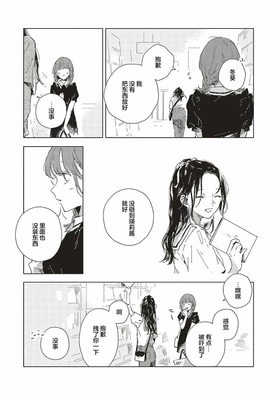 第2.2话