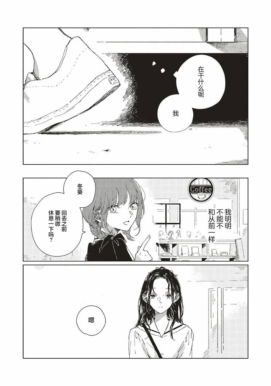第2.2话