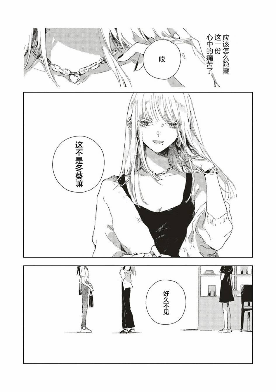 第2.2话