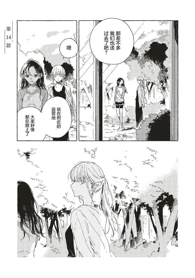 第14.1话