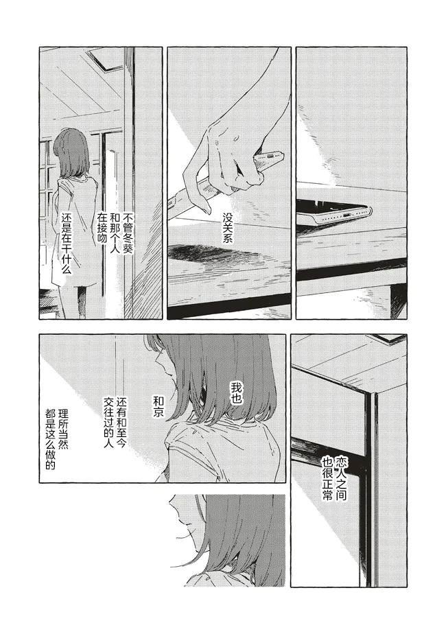 第14.1话