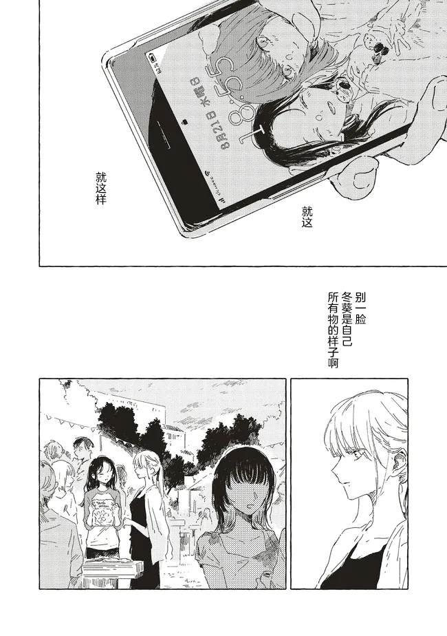 第14.1话