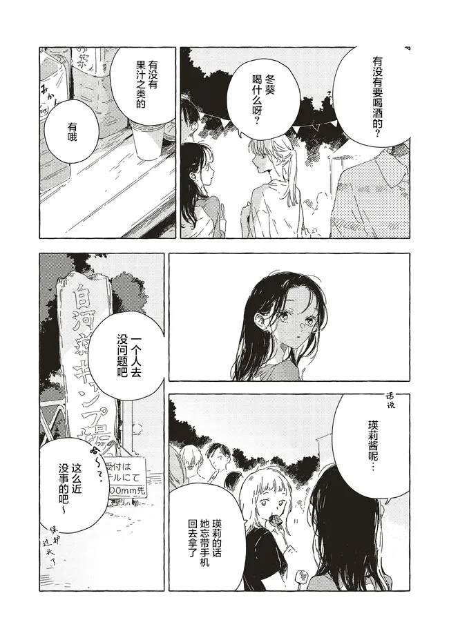 第14.1话