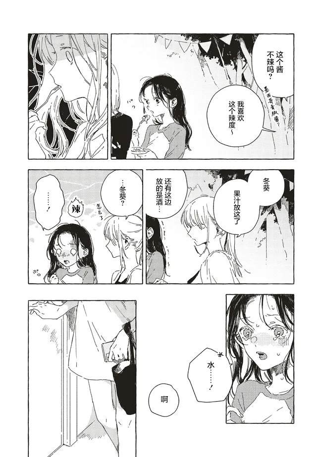 第14.1话