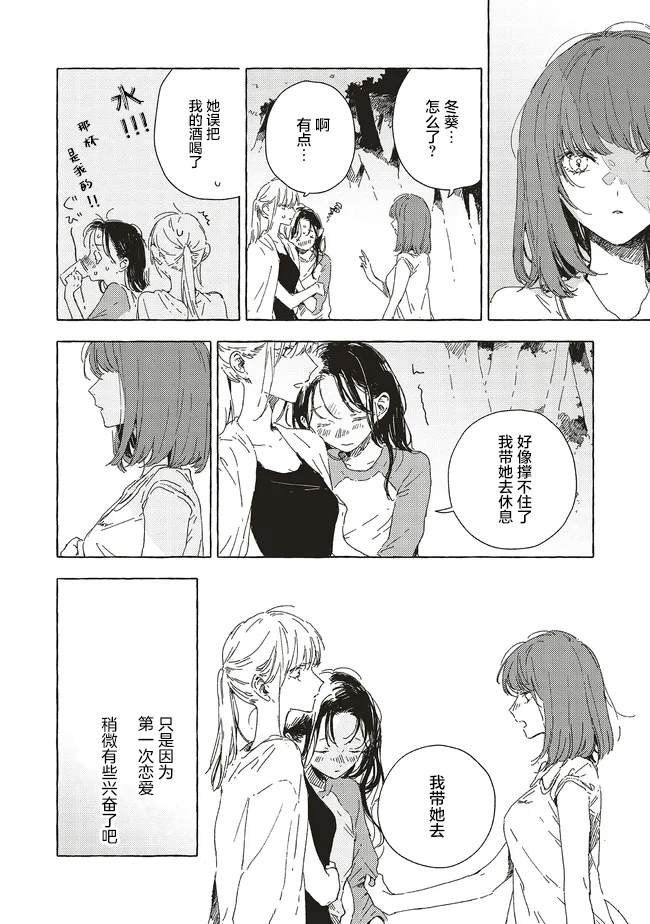 第14.1话