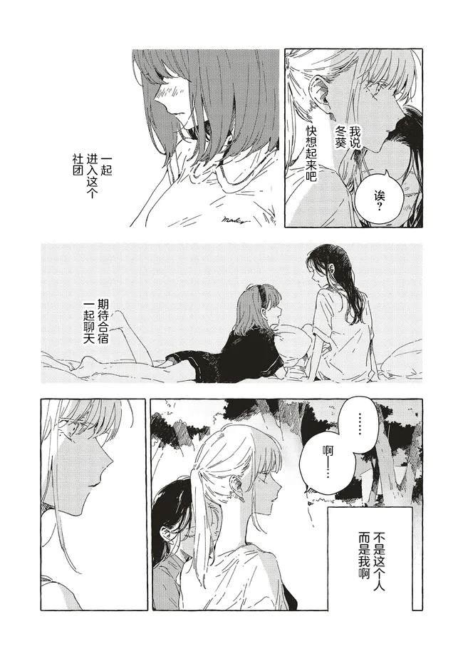 第14.1话