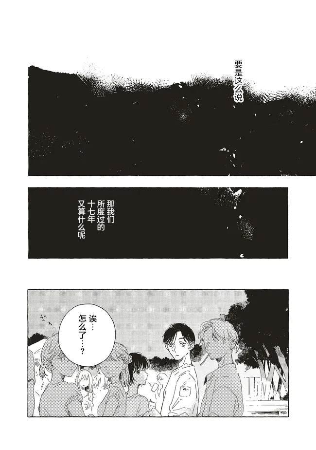 第14.1话