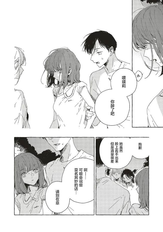 第14.1话