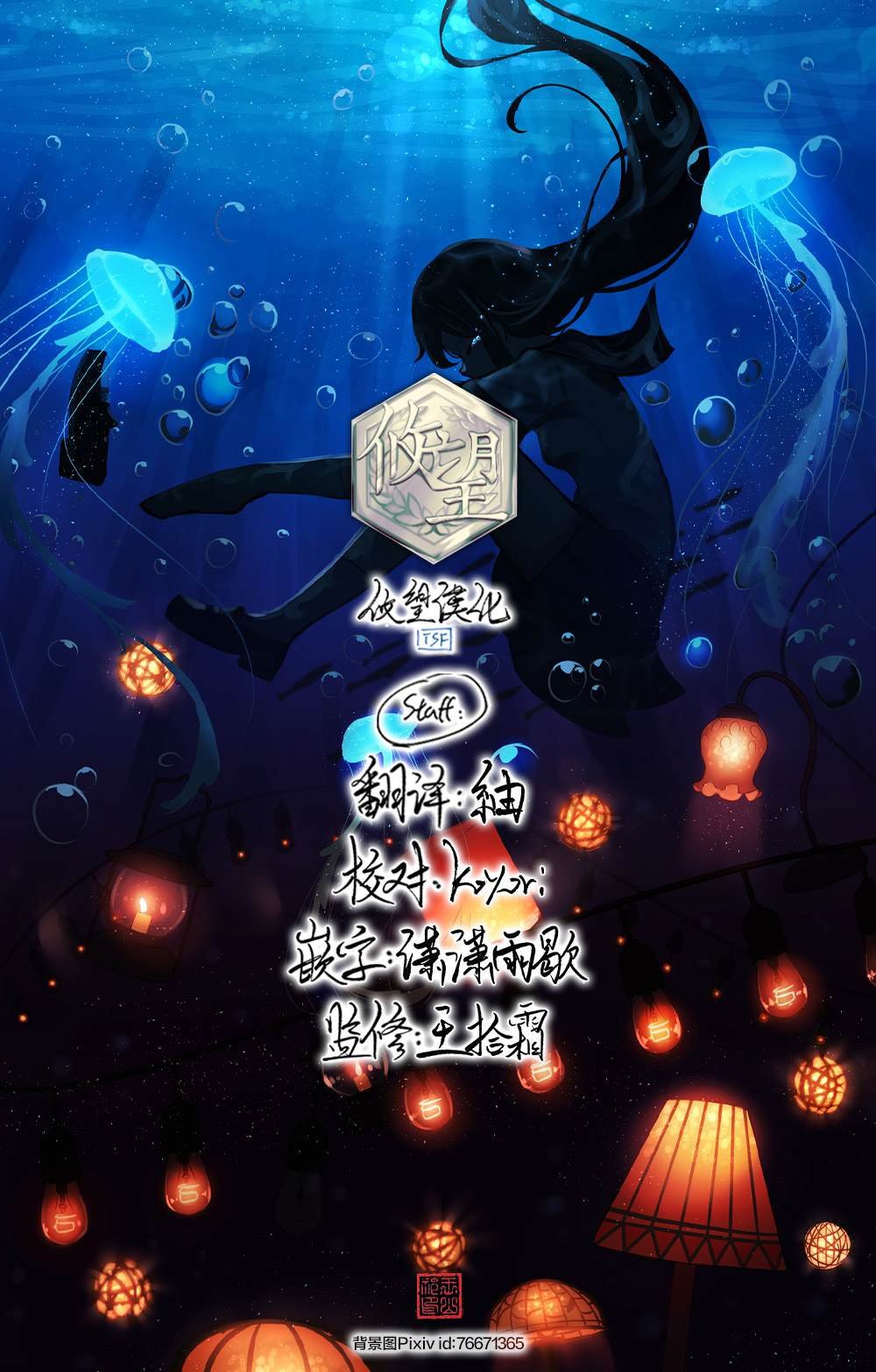 第14.1话