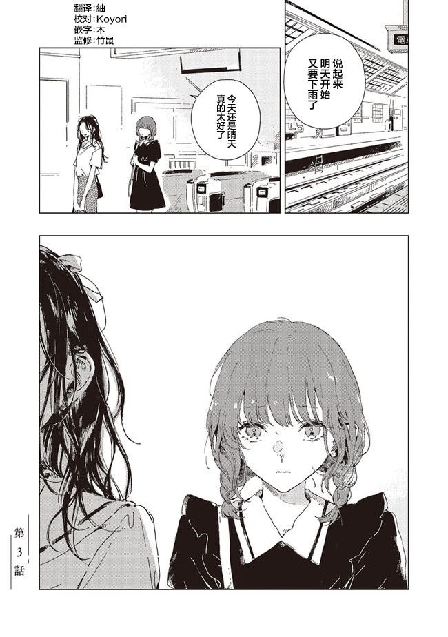 第3.1话