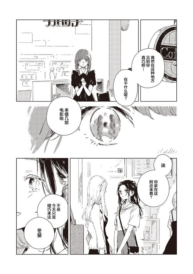 第3.1话