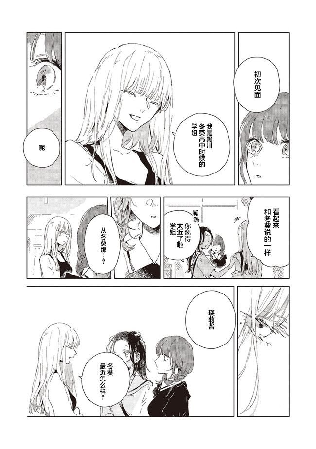 第3.1话