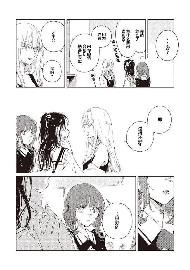 第3.1话