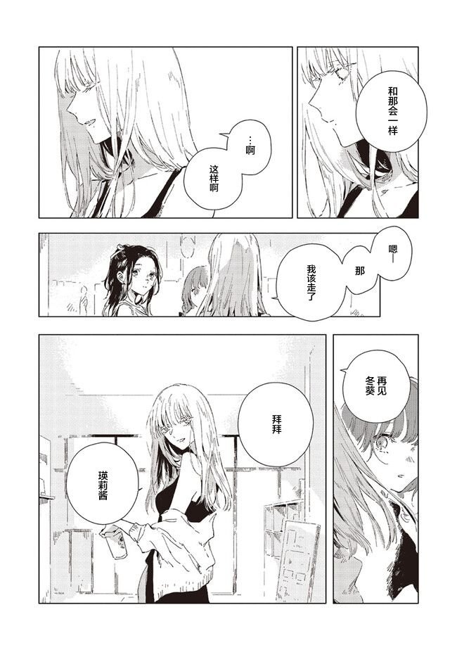 第3.1话