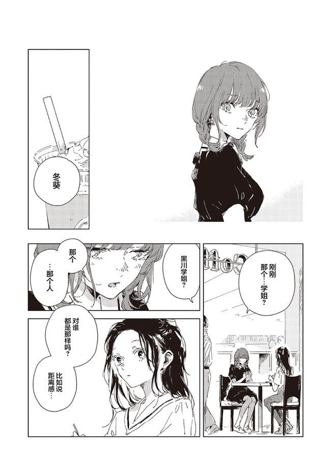 第3.1话