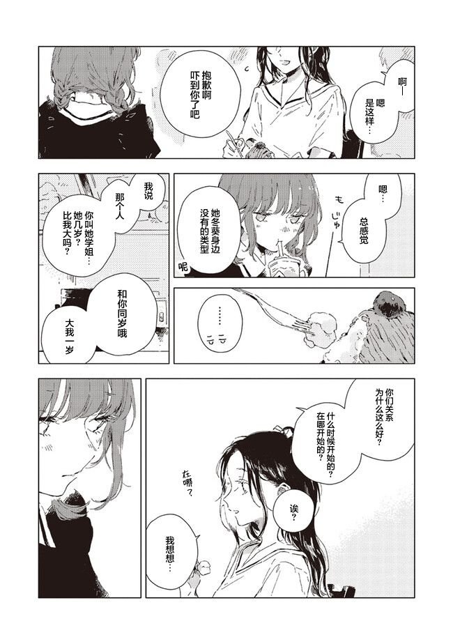 第3.1话