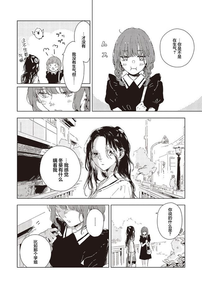 第3.1话