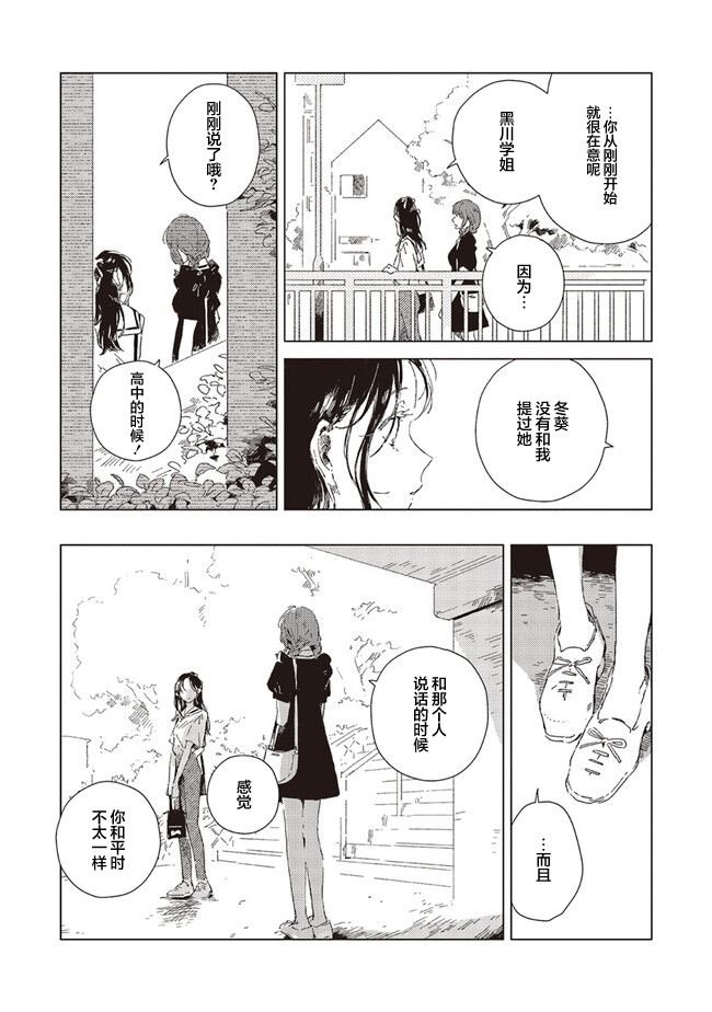 第3.1话