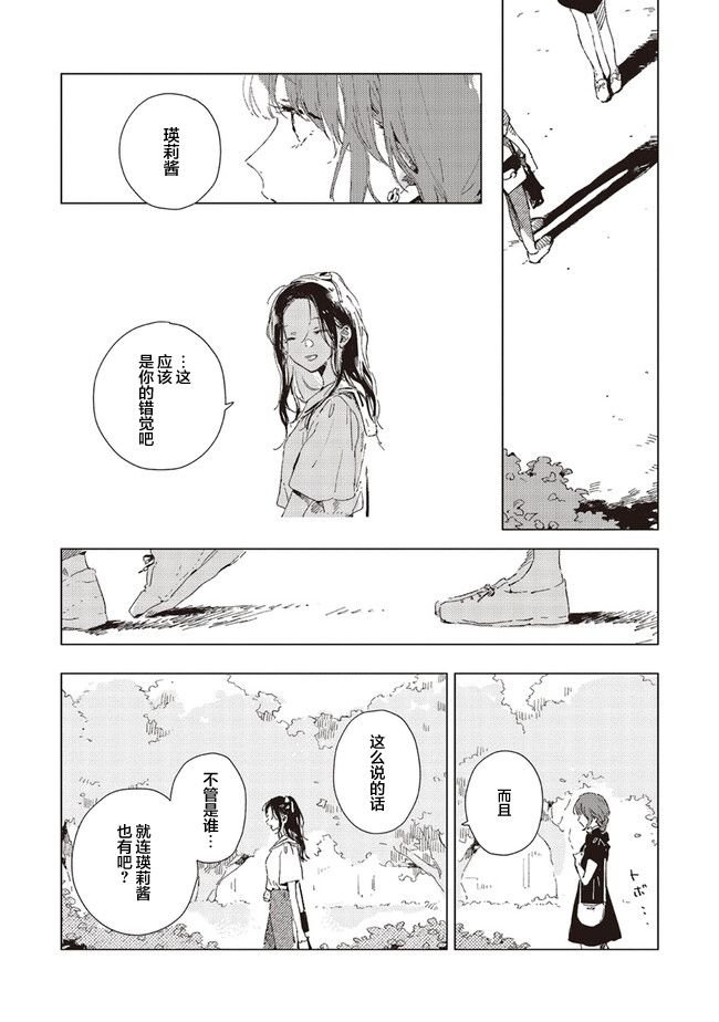 第3.1话