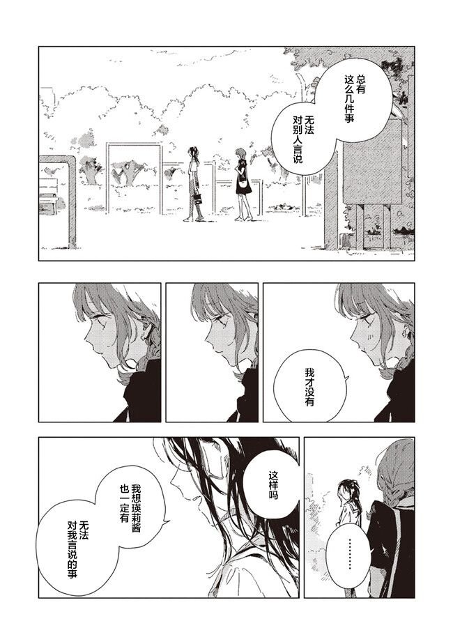 第3.1话