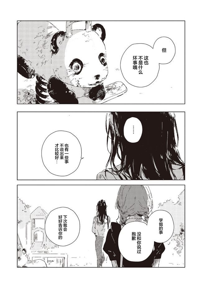 第3.1话