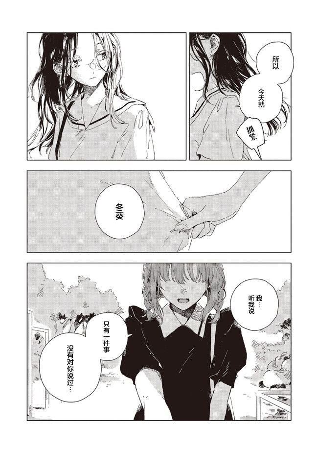 第3.1话