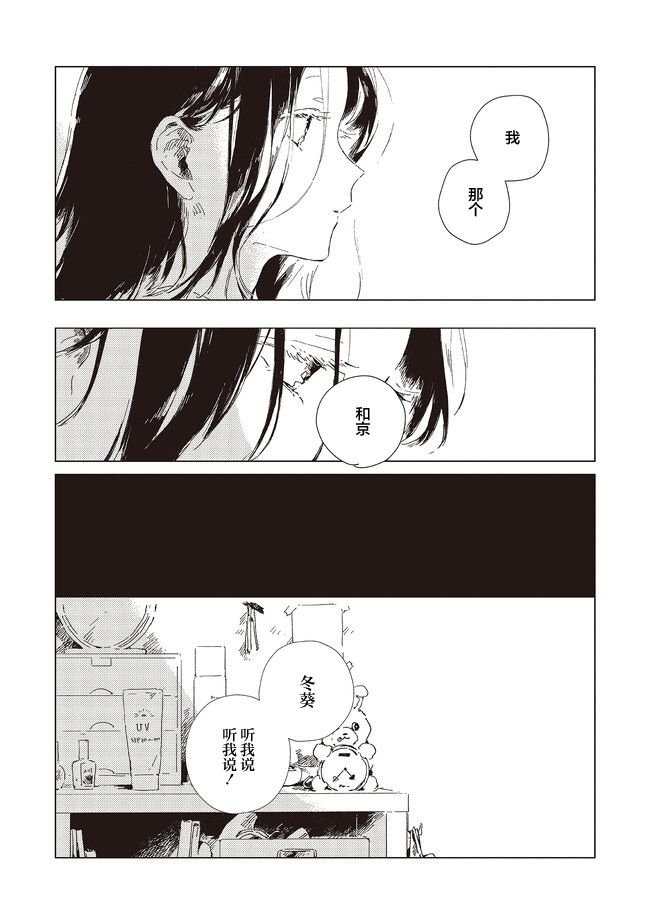 第3.1话