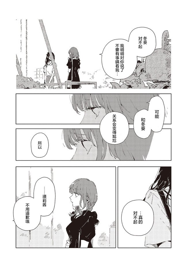第3.2话
