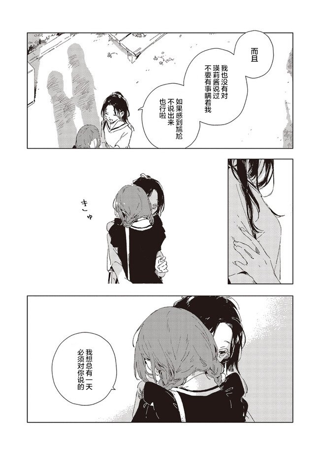 第3.2话