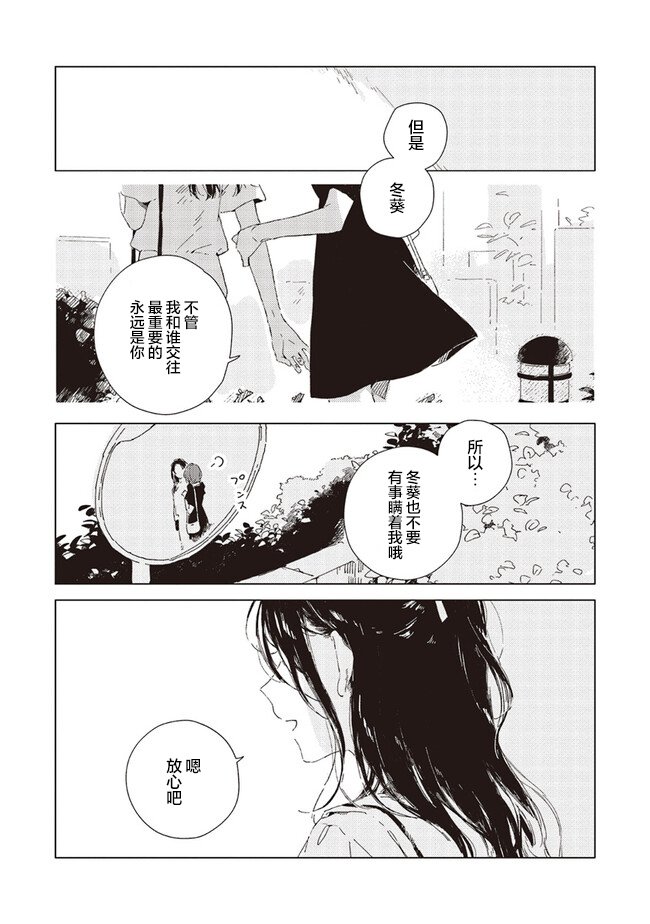 第3.2话
