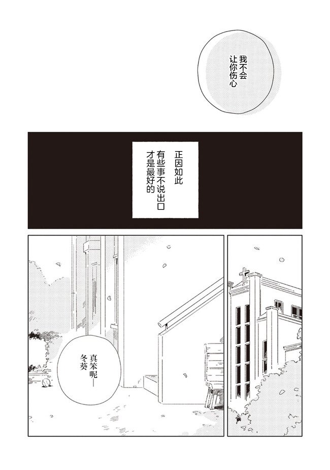 第3.2话