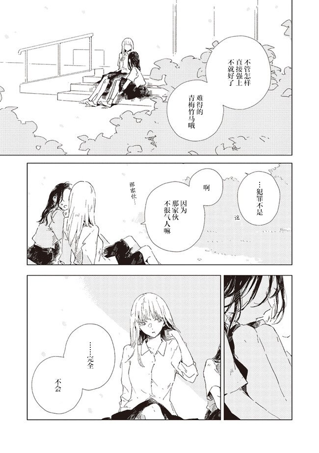 第3.2话