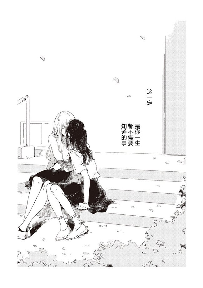 第3.2话