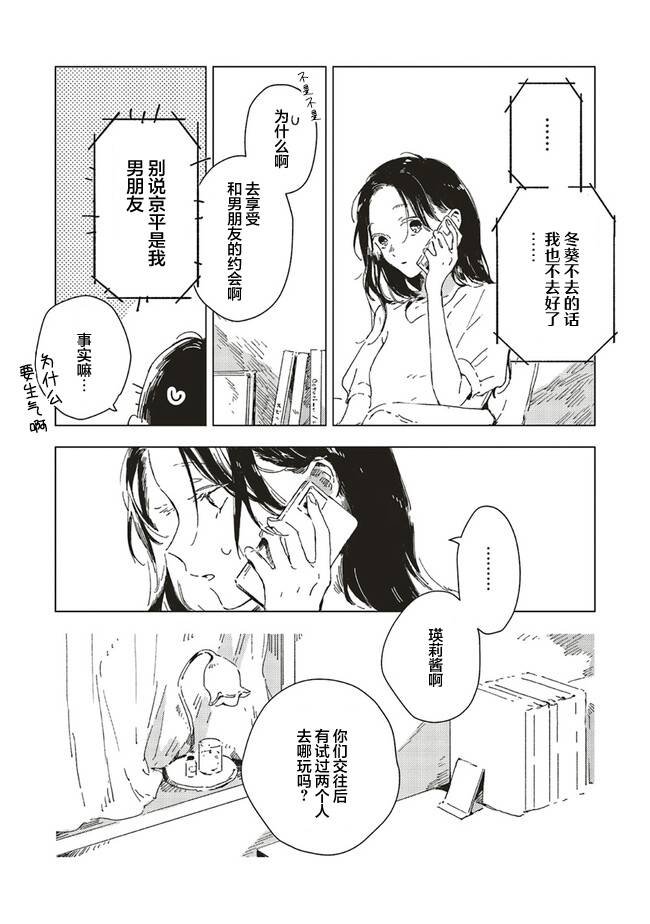 第4.1话