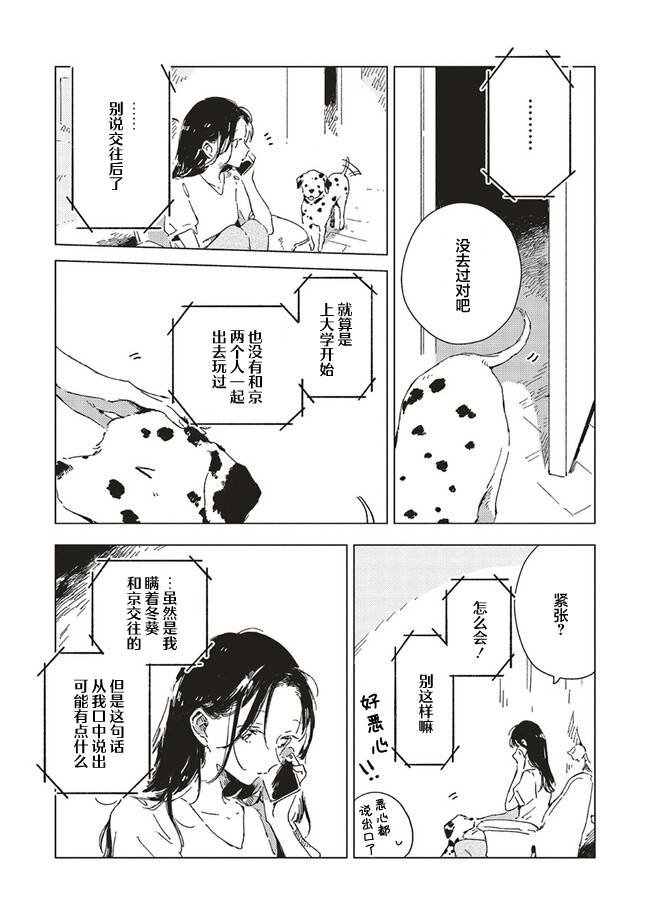 第4.1话