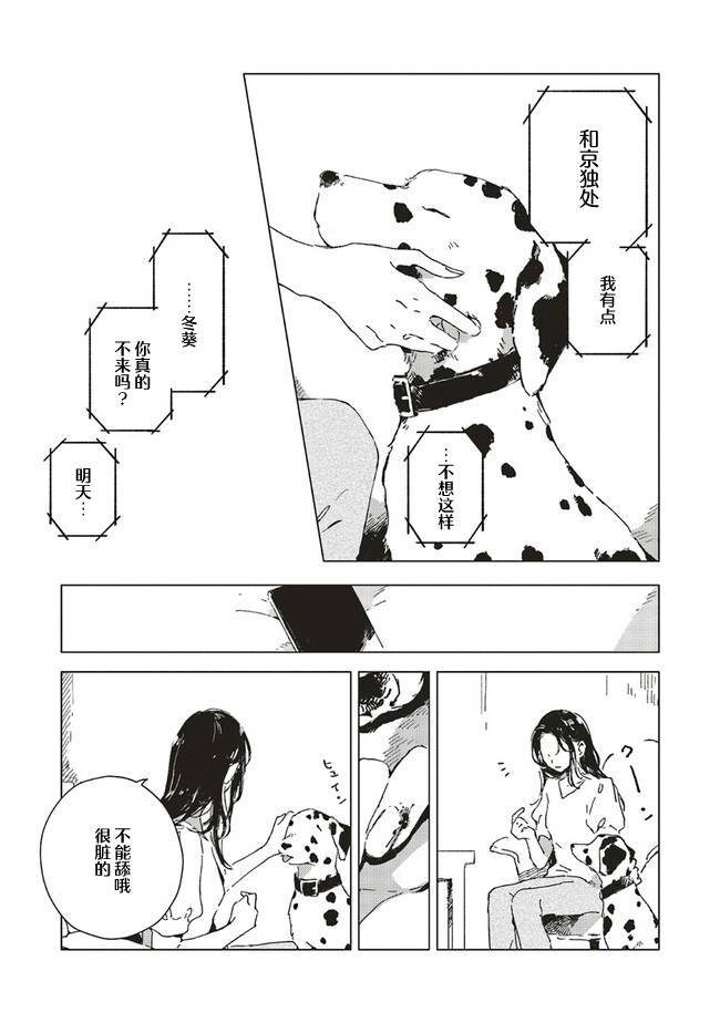 第4.1话